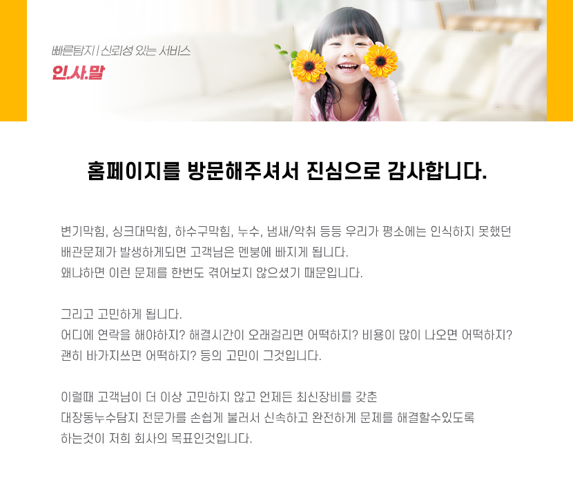 석운동누수탐지누수공사전문업체